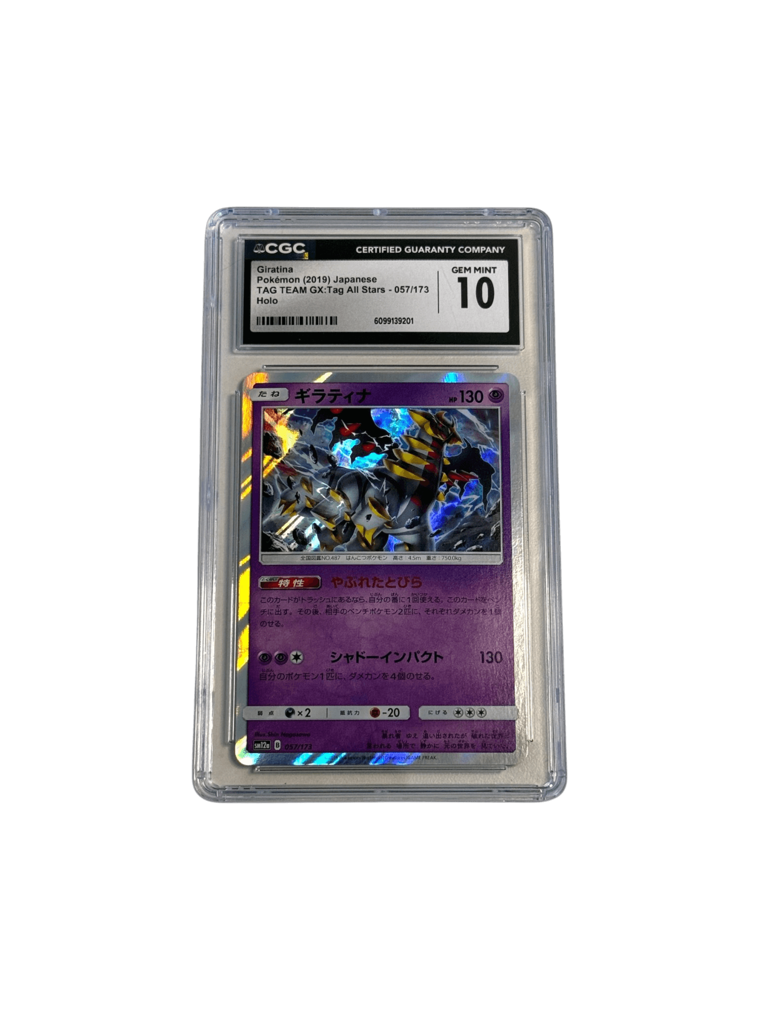 2019 Pokemon Japanese Tag Team GX: Tag All Stars Giratina 057/173 Holo CGC 10 GM primary product image