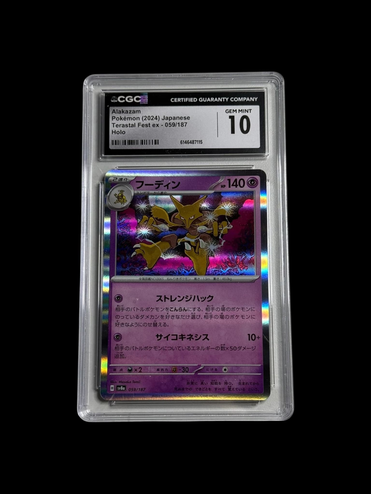 CGC 10 Gem Mint Japanese Alakazam 059/187 Terastal Fest ex Holo Pokemon Card primary product image