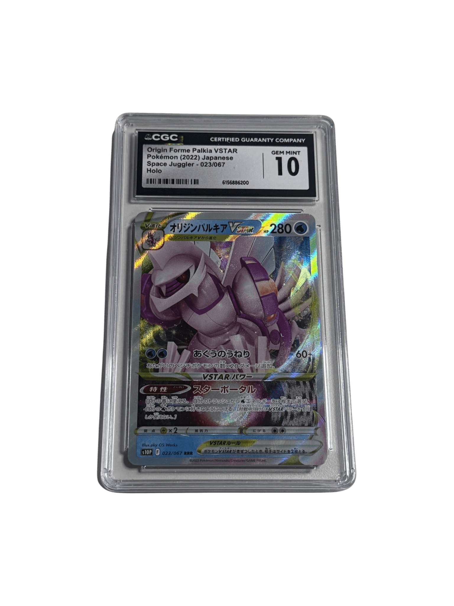 CGC 10 Pokémon 2022 Space Juggler Origin Forme Palkia VSTAR 023/067 Holo primary product image